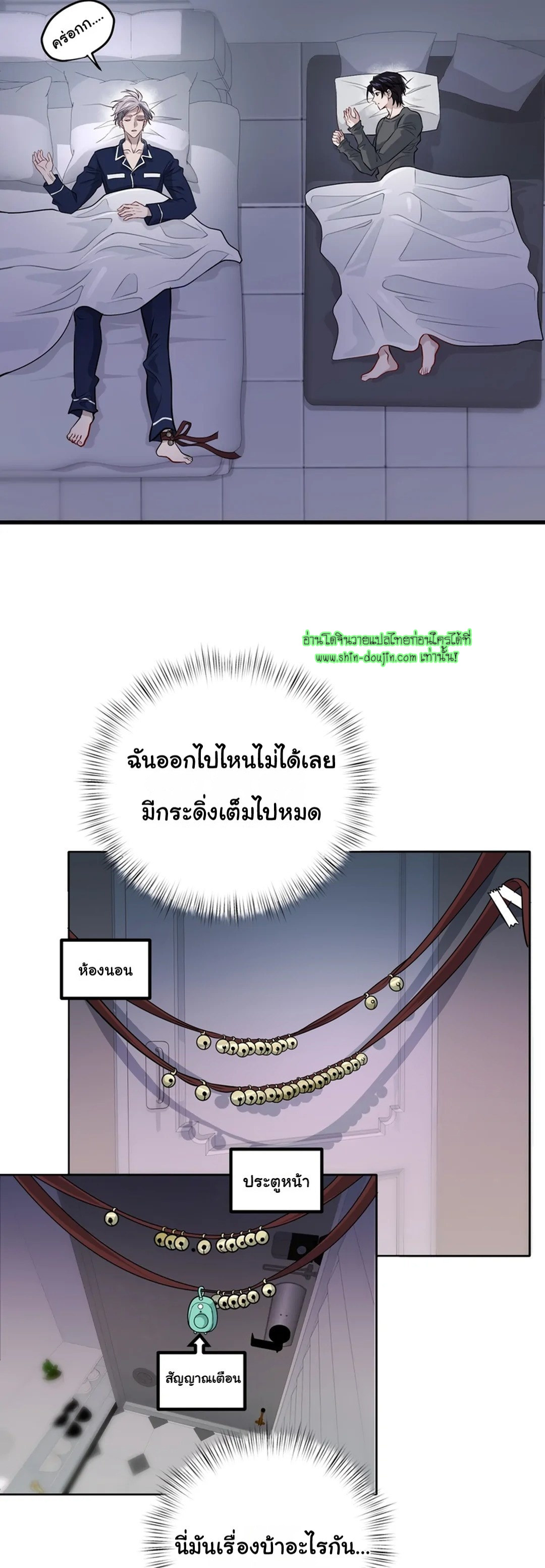 Once Entwined EP 1